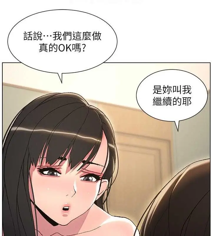漫画《兄妹的秘密授课》第16话第22张图