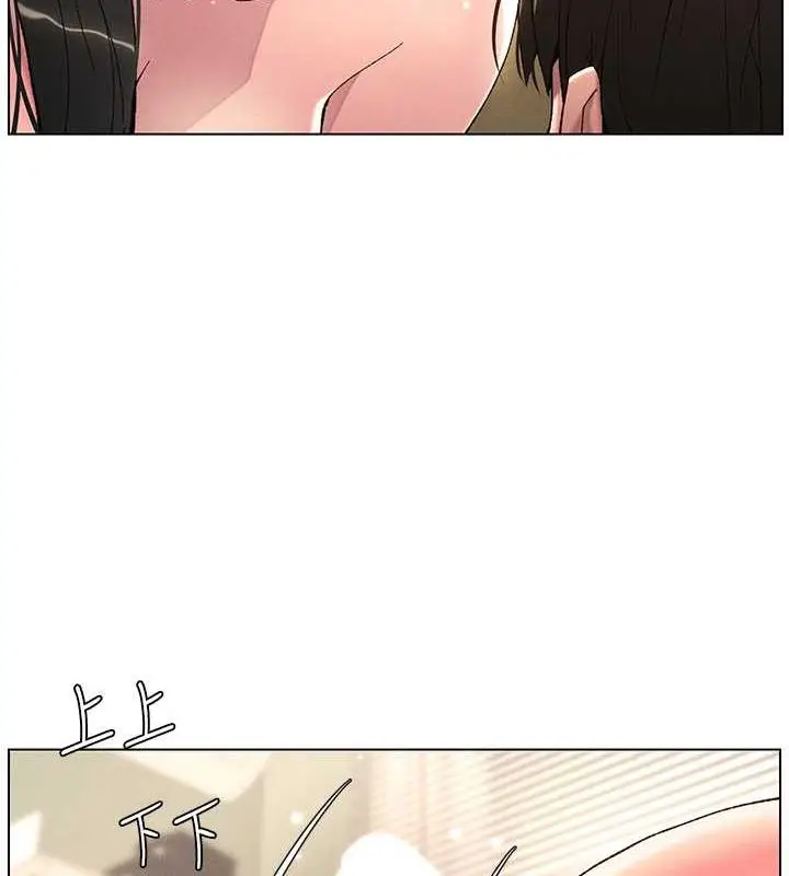 漫画《兄妹的秘密授课》第16话第23张图