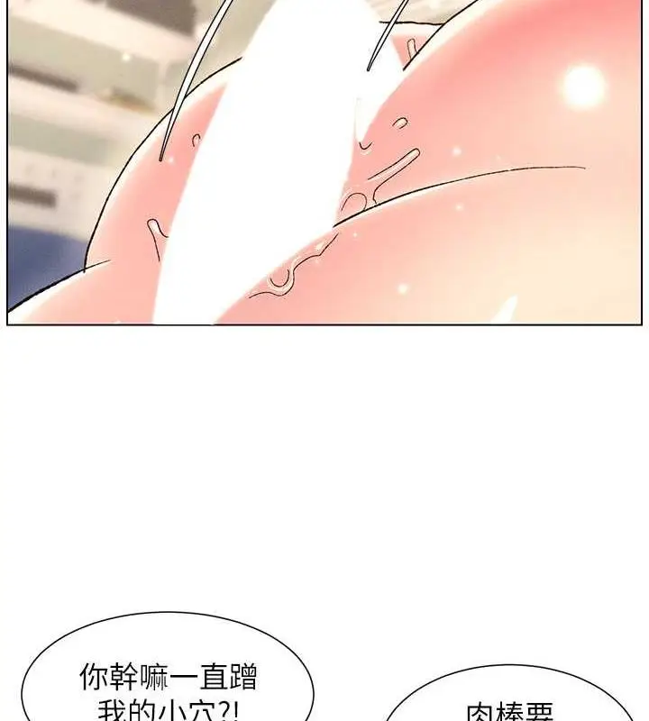漫画《兄妹的秘密授课》第16话第24张图