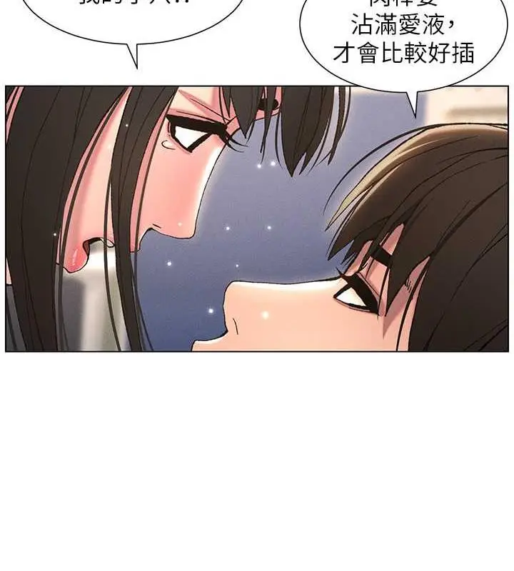 漫画《兄妹的秘密授课》第16话第25张图