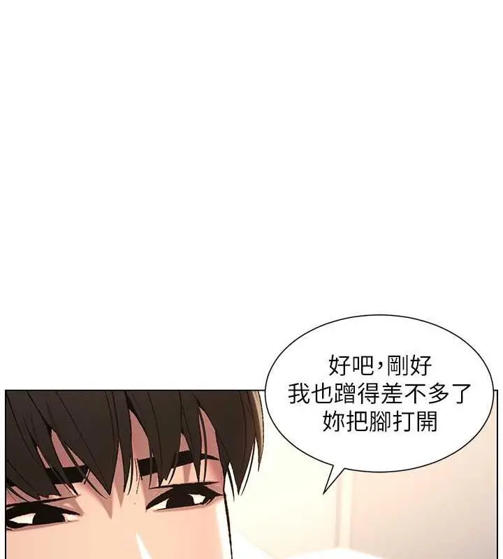漫画《兄妹的秘密授课》第16话第28张图