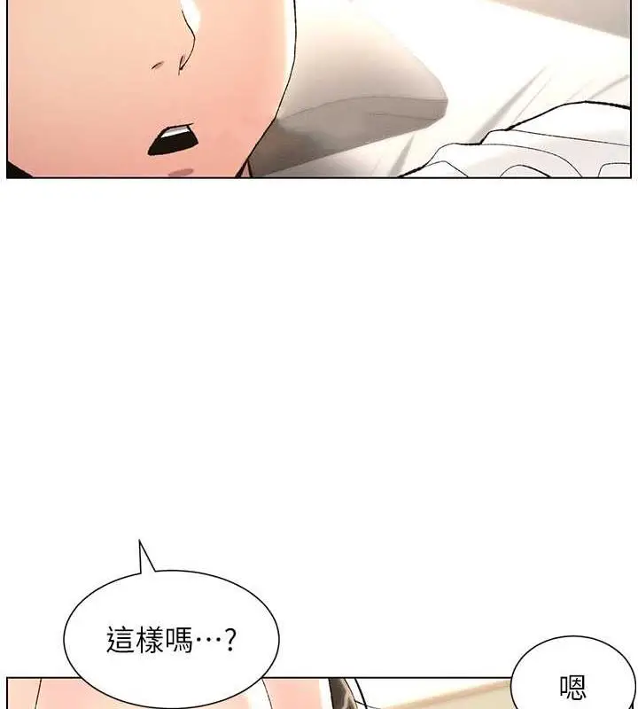 漫画《兄妹的秘密授课》第16话第29张图