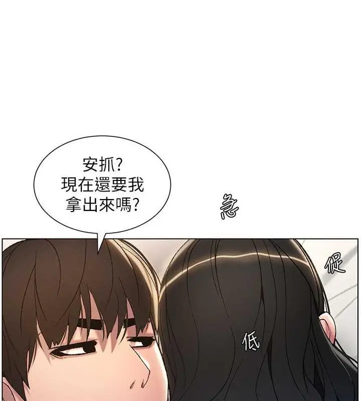 漫画《兄妹的秘密授课》第16话第3张图
