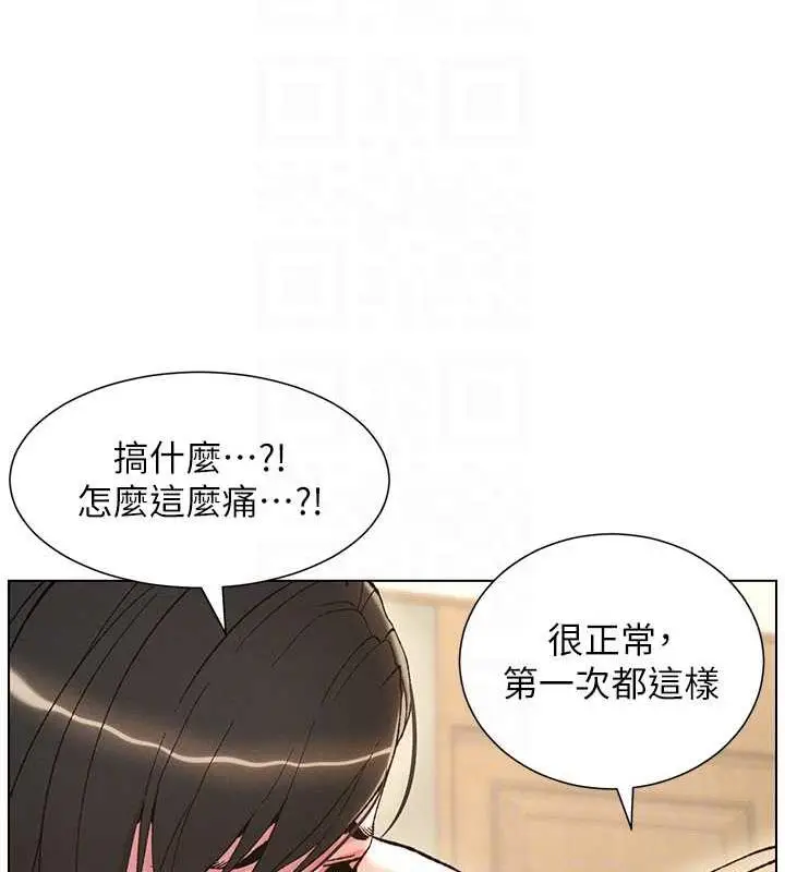 漫画《兄妹的秘密授课》第16话第34张图