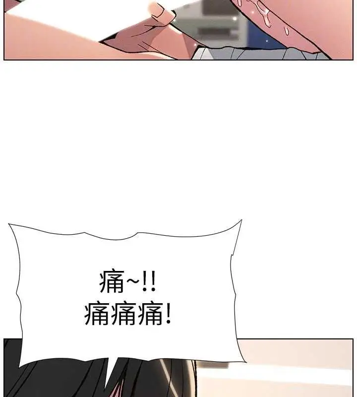 漫画《兄妹的秘密授课》第16话第37张图