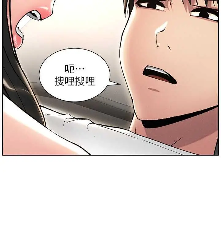 漫画《兄妹的秘密授课》第16话第39张图