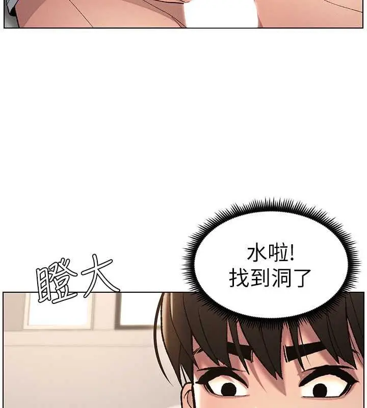 漫画《兄妹的秘密授课》第16话第41张图