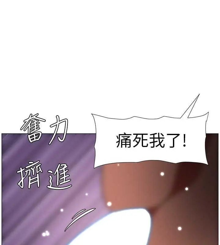 漫画《兄妹的秘密授课》第16话第44张图