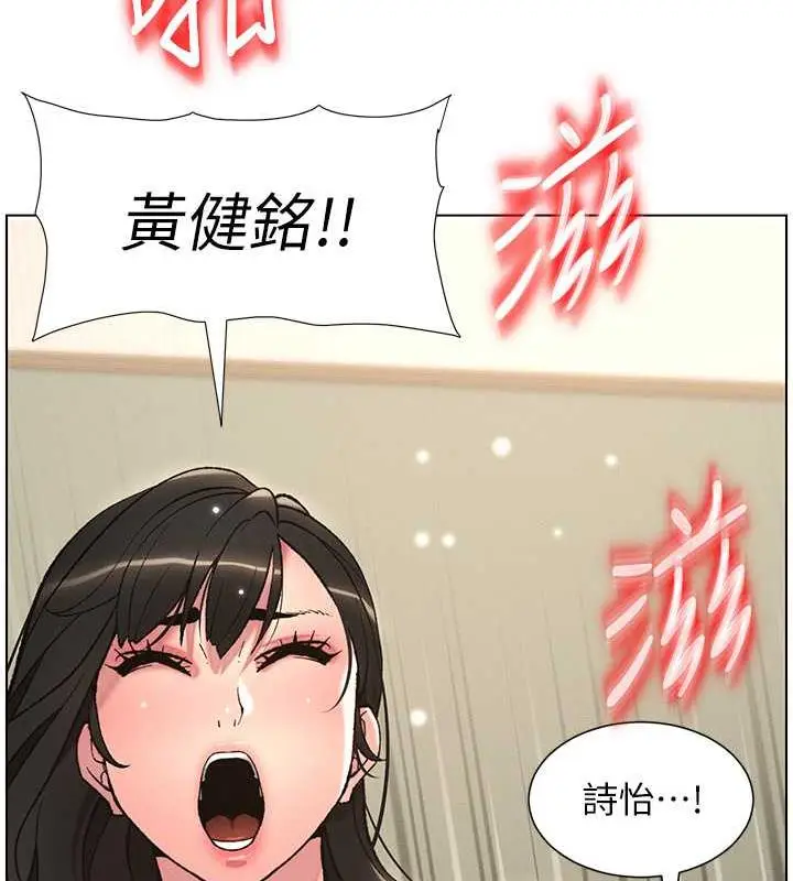 漫画《兄妹的秘密授课》第16话第46张图