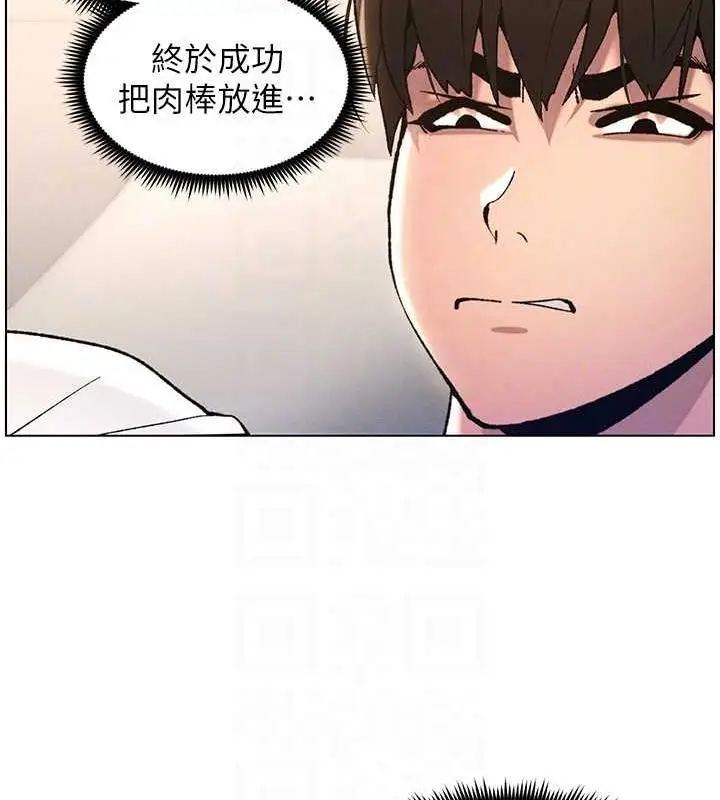 漫画《兄妹的秘密授课》第16话第49张图