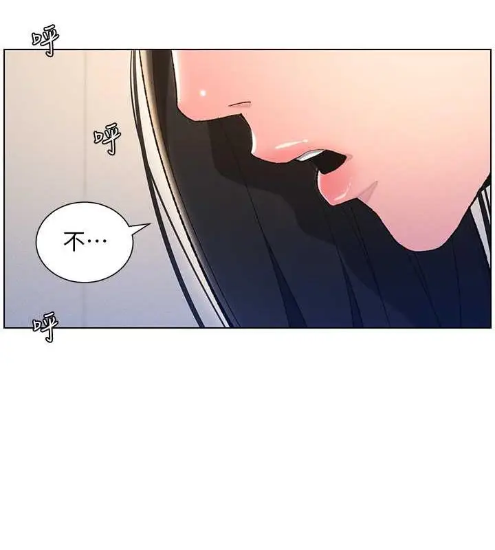 漫画《兄妹的秘密授课》第16话第5张图