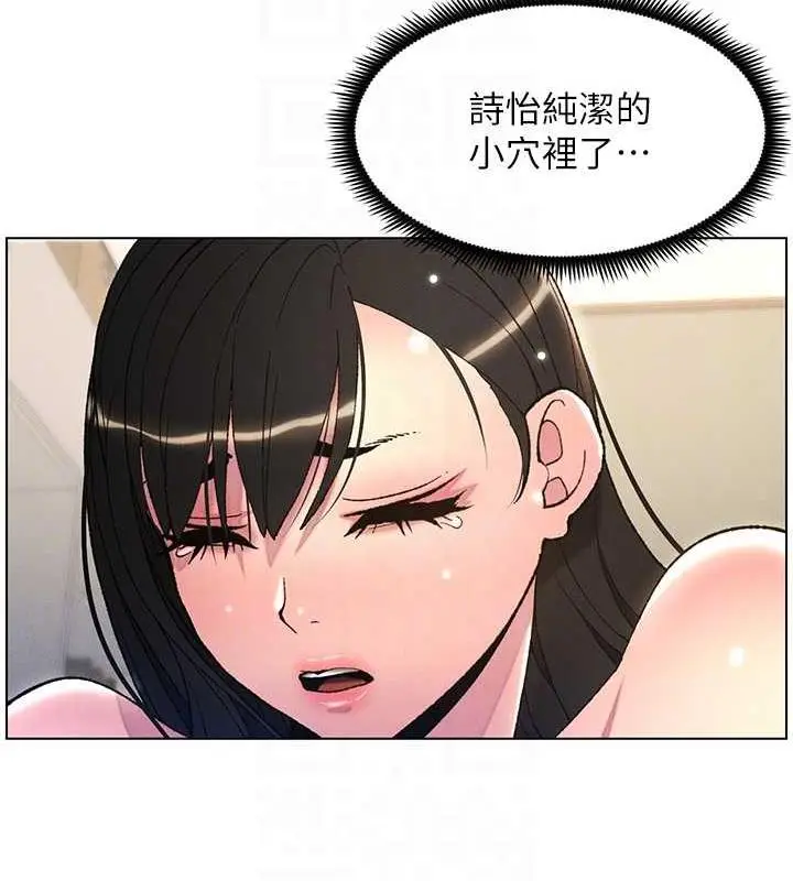 漫画《兄妹的秘密授课》第16话第50张图