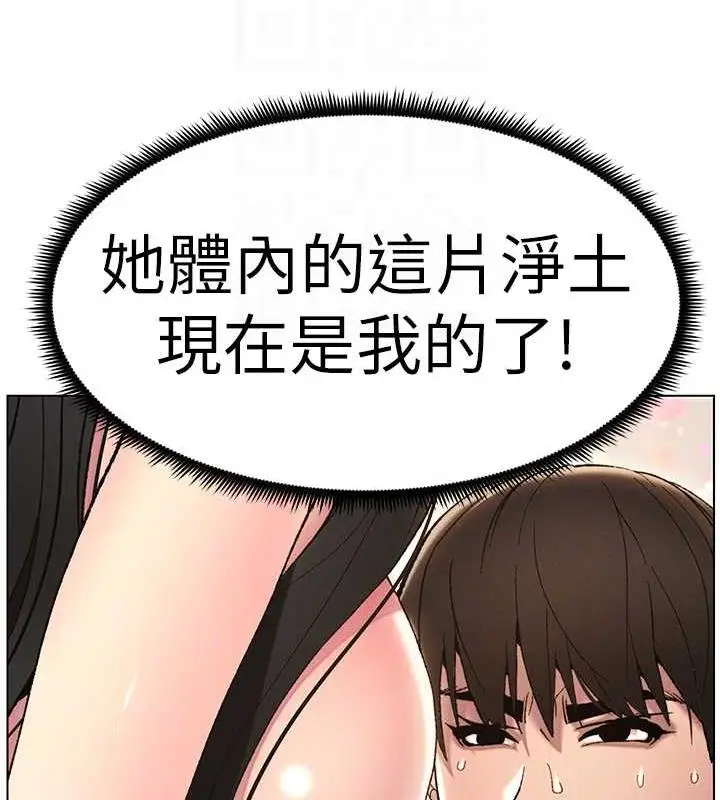 漫画《兄妹的秘密授课》第16话第51张图