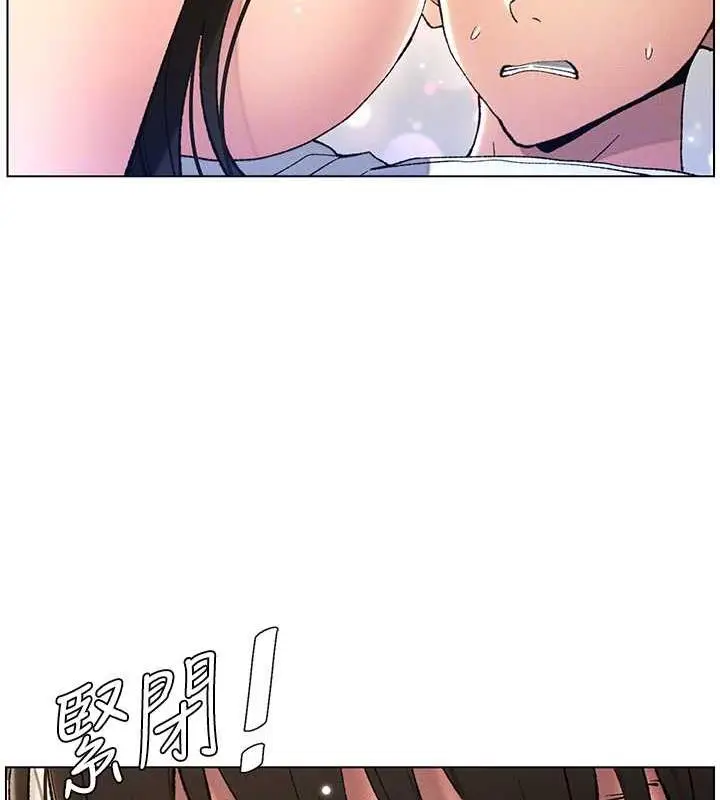 漫画《兄妹的秘密授课》第16话第52张图