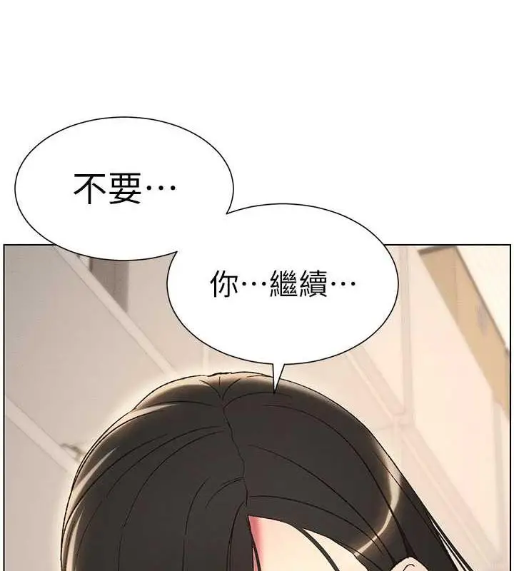 漫画《兄妹的秘密授课》第16话第6张图