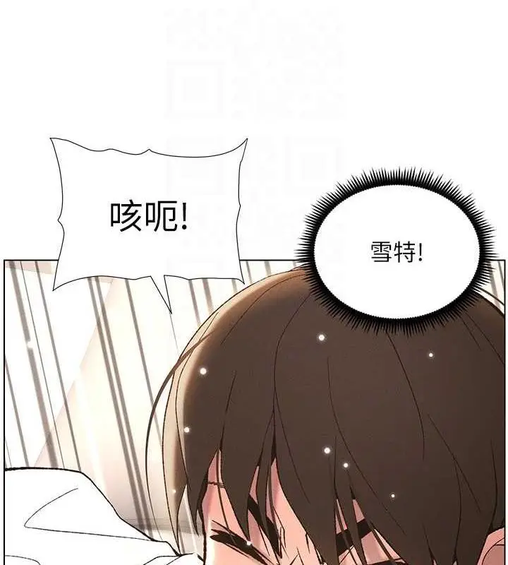 漫画《兄妹的秘密授课》第16话第62张图