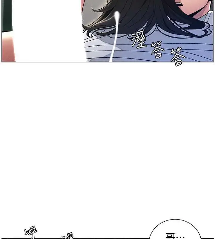 漫画《兄妹的秘密授课》第16话第72张图