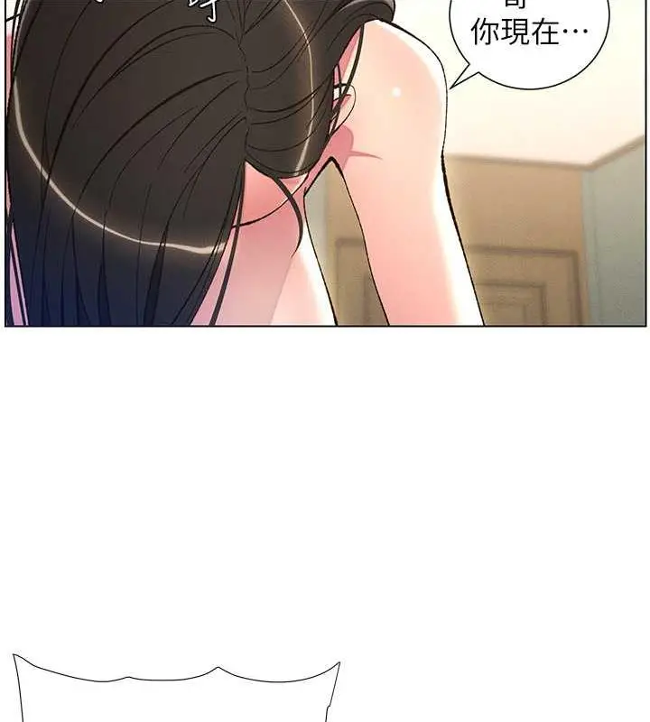 漫画《兄妹的秘密授课》第16话第73张图