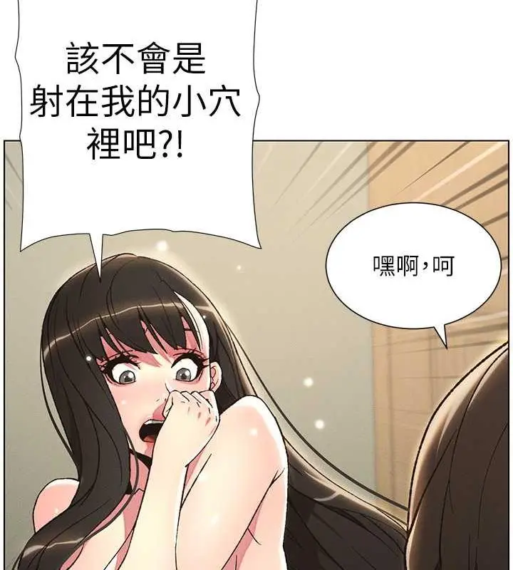 漫画《兄妹的秘密授课》第16话第74张图