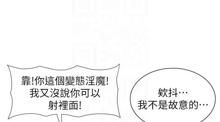 漫画《兄妹的秘密授课》第16话第76张图