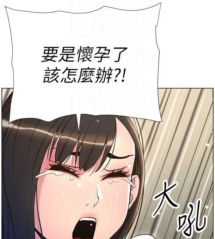漫画《兄妹的秘密授课》第16话第78张图