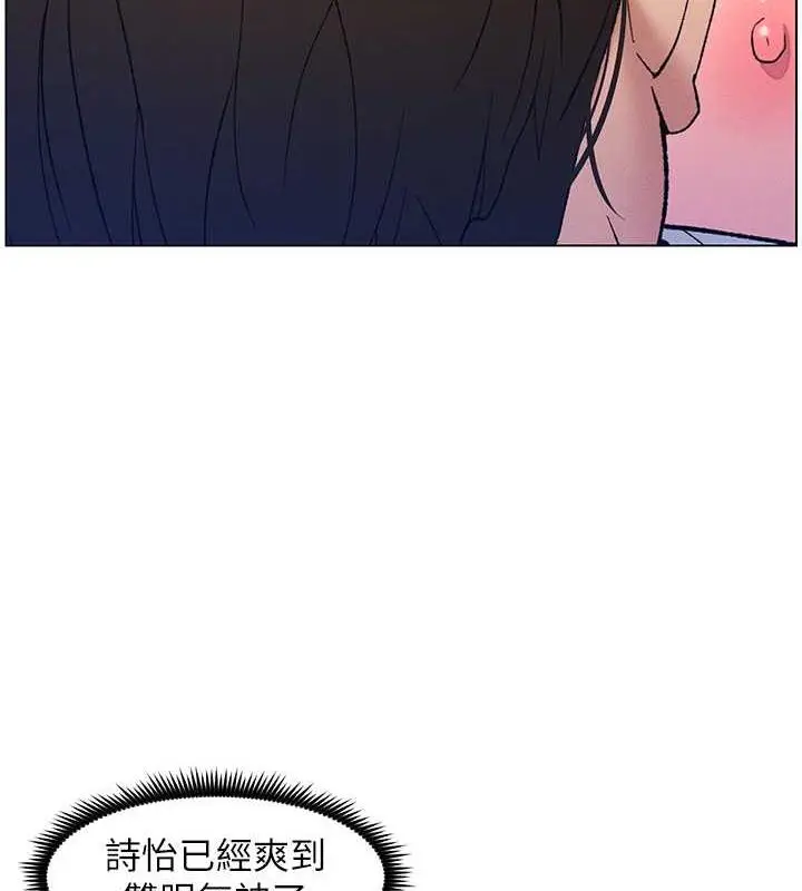 漫画《兄妹的秘密授课》第16话第8张图
