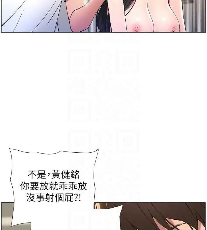 漫画《兄妹的秘密授课》第16话第84张图
