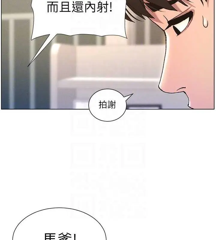 漫画《兄妹的秘密授课》第16话第85张图