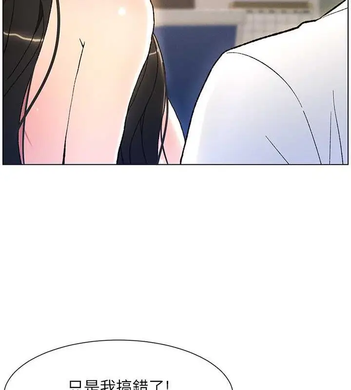漫画《兄妹的秘密授课》第16话第87张图