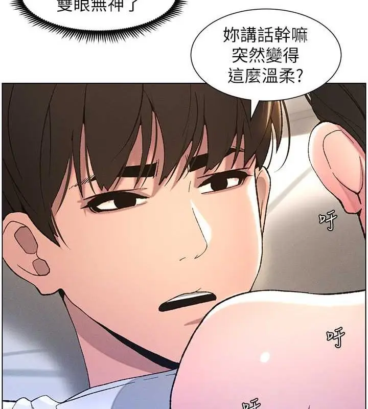 漫画《兄妹的秘密授课》第16话第9张图