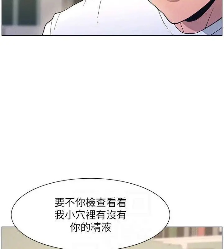 漫画《兄妹的秘密授课》第16话第90张图