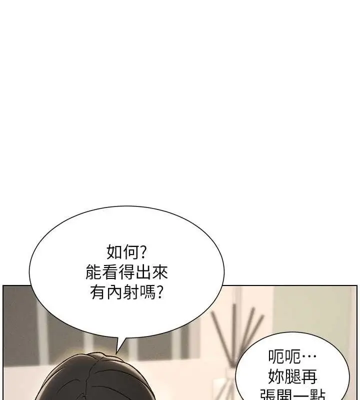 漫画《兄妹的秘密授课》第16话第94张图