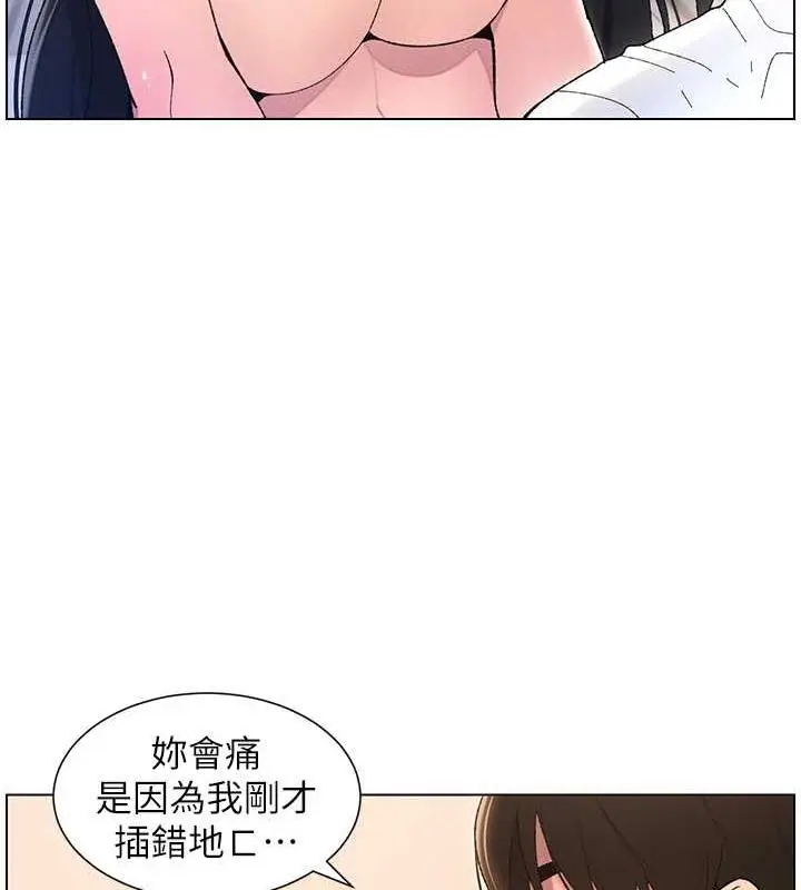 漫画《兄妹的秘密授课》第17话第104张图