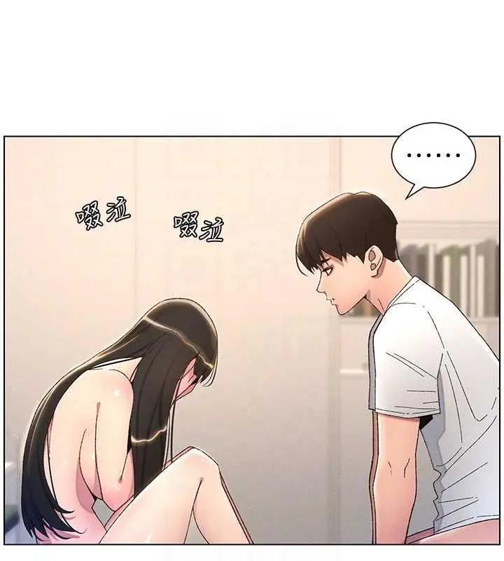 漫画《兄妹的秘密授课》第17话第106张图