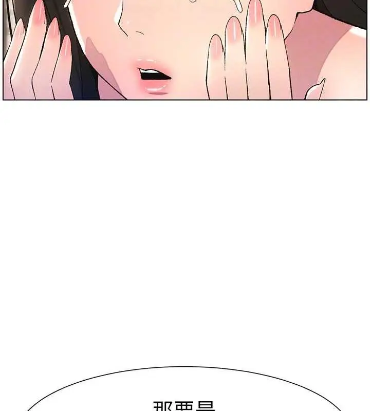 漫画《兄妹的秘密授课》第17话第117张图