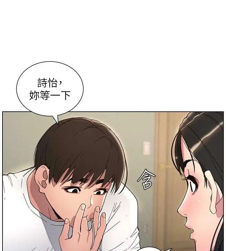 漫画《兄妹的秘密授课》第17话第12张图