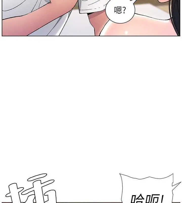 漫画《兄妹的秘密授课》第17话第13张图