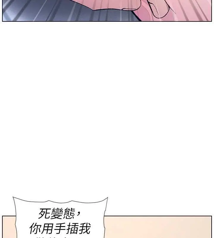 漫画《兄妹的秘密授课》第17话第15张图