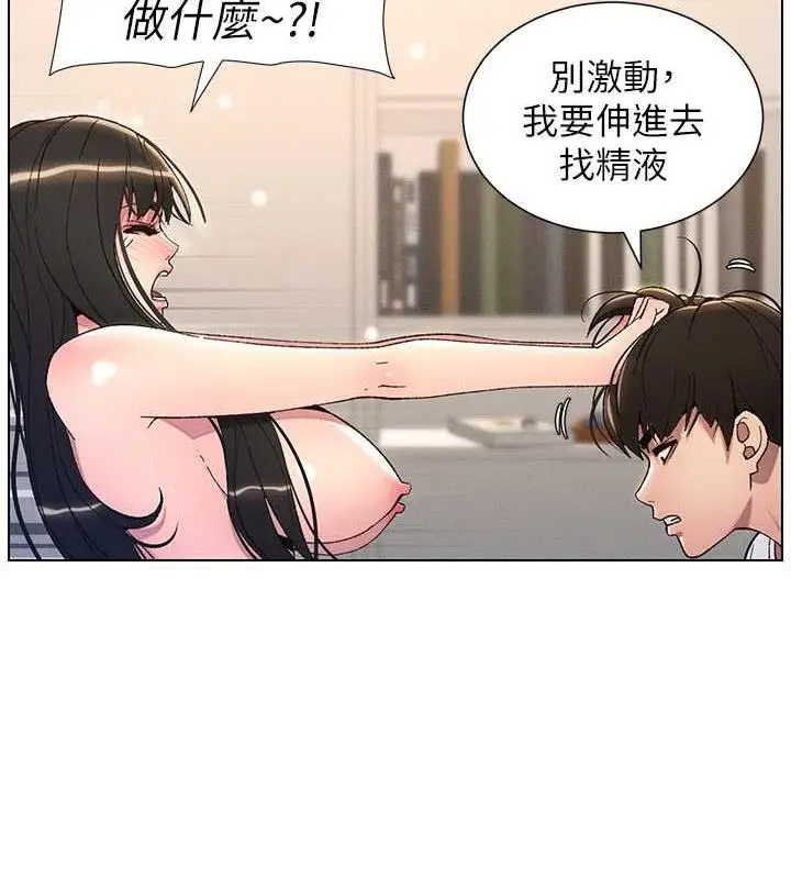 漫画《兄妹的秘密授课》第17话第16张图