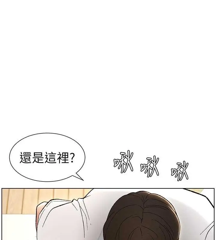 漫画《兄妹的秘密授课》第17话第18张图