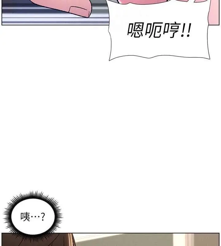 漫画《兄妹的秘密授课》第17话第22张图