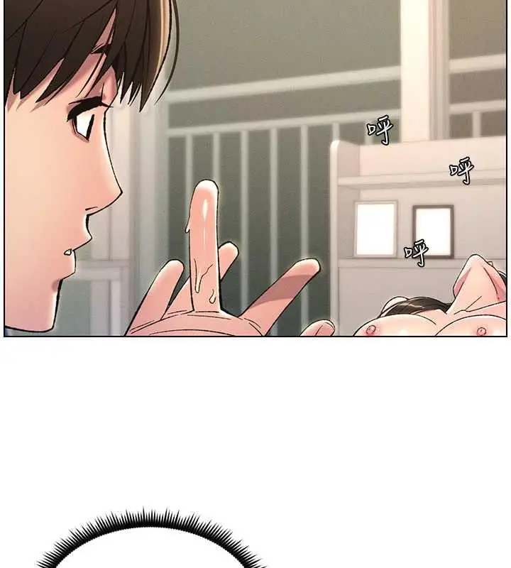 漫画《兄妹的秘密授课》第17话第23张图