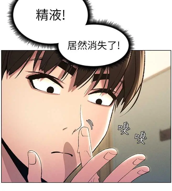 漫画《兄妹的秘密授课》第17话第24张图