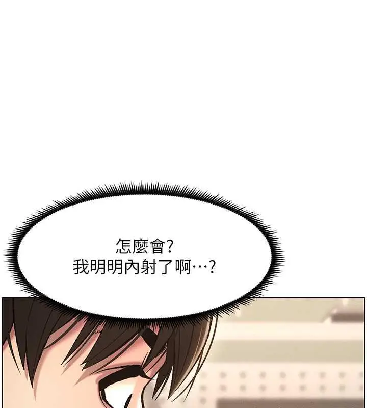 漫画《兄妹的秘密授课》第17话第25张图