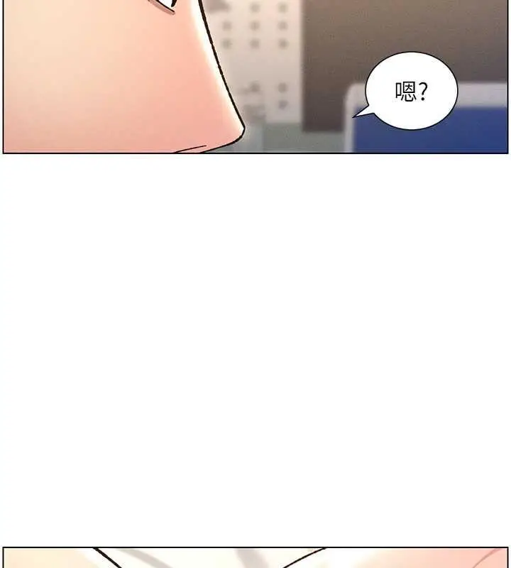 漫画《兄妹的秘密授课》第17话第26张图