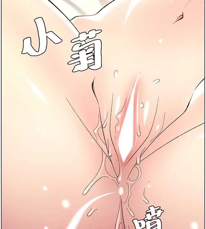 漫画《兄妹的秘密授课》第17话第27张图