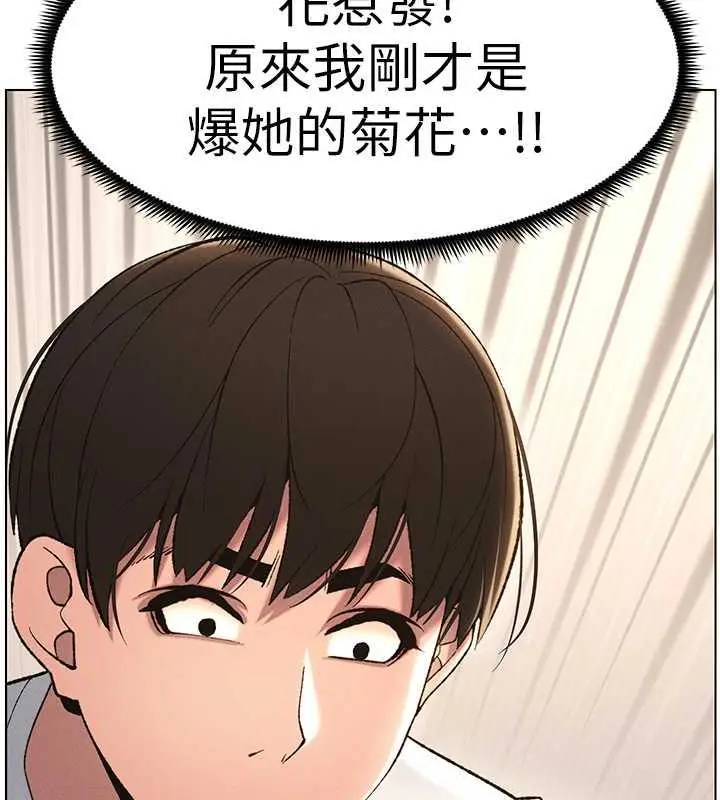 漫画《兄妹的秘密授课》第17话第29张图