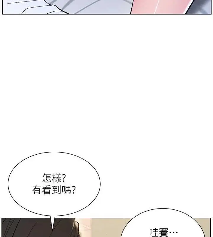 漫画《兄妹的秘密授课》第17话第3张图