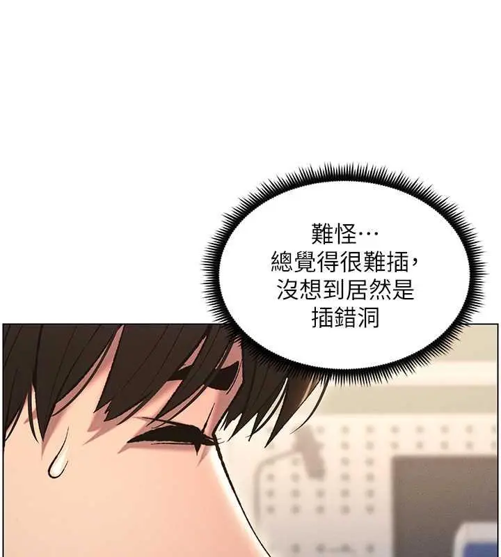 漫画《兄妹的秘密授课》第17话第31张图