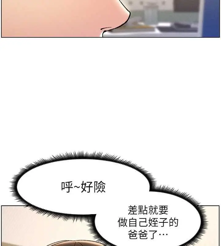 漫画《兄妹的秘密授课》第17话第32张图